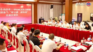 赣州经开区2023年三季度政企圆桌会在<a href='http://ls3a.lvyanbo.com'>博彩九州平台</a>顺利召开